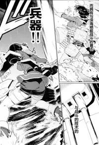 (C94) [Chotto Dake Aruyo. (Takemura Sesshu)] Akekurashi (Kantai Collection -KanColle-) [Chinese] [鸽鹉LowB与变态社畜今天加班了吗我这本马上翻交流平台汉化组]