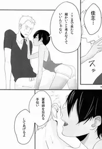 (C79) [Seki Sabato (Tsukuru)] DKY (Summer Wars)