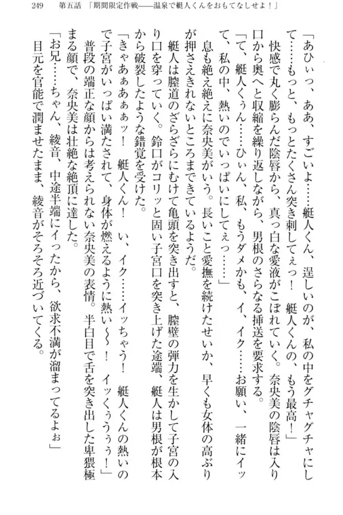 妹これくしょん