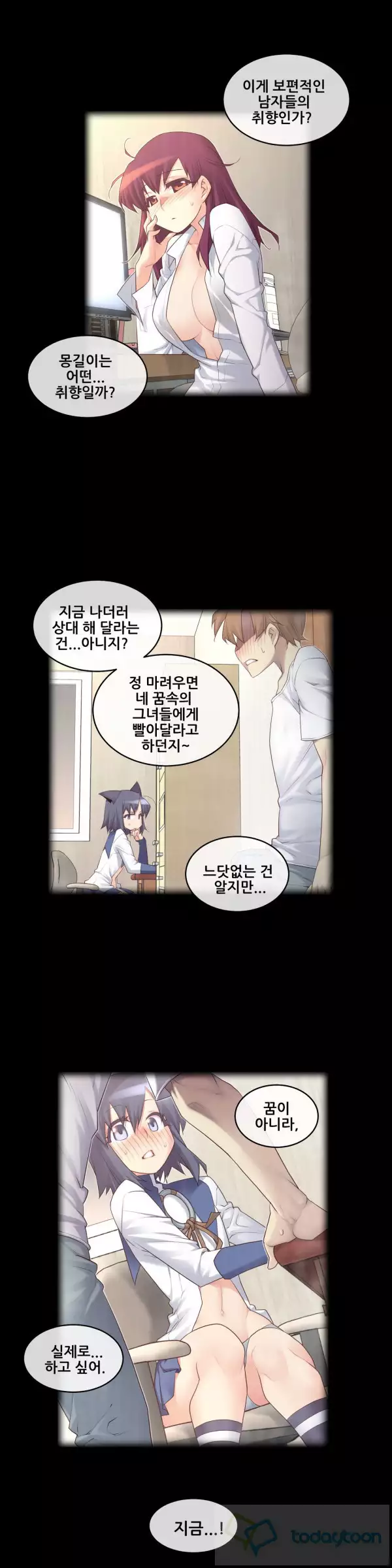 Master in My Dreams Ch.90-117