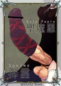 [TETRARA (Tokiwa Yutaka)] Demonica [Digital]