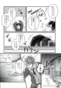 (SPARK10) [choco chunk (Sunika)] Tadashiku Tsukaimashou. (Ensemble Stars!)