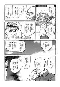 [Yamamoto Atsuji] Ammo Vol 4 [Digital]