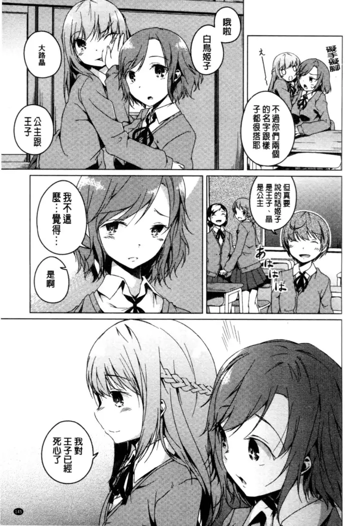 秘めごと記念日