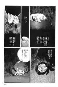 [Koike Kazuo, Kojima Goseki] Hanzou no Mon Vol.3