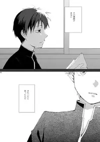 [Ebitendon (Kaiji, Torakichi)] Monokuro Megane