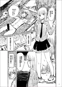 偽娘造形の殺人鬼