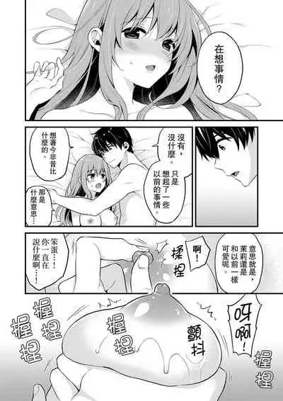 我才沒有…只是被插進來就高潮!保健體育課的『實際演示』,正在保健室床上進行中 1-10 完結