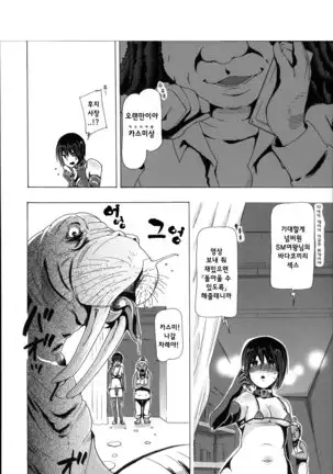 Juukan Hitoduma Kasumi -korean-