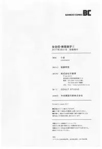 [Xiaowoo] Onna Shunin - Kishi Mieko 1