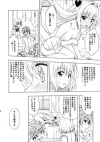 (C83) [Geiwamiwosukuu!! (Karura Syou)] D-para (To LOVE-Ru)