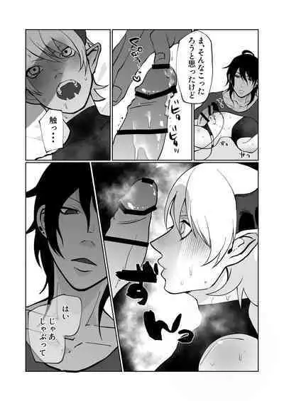 ポンコツ淫紋淫魔に性的制裁したら気に入られた