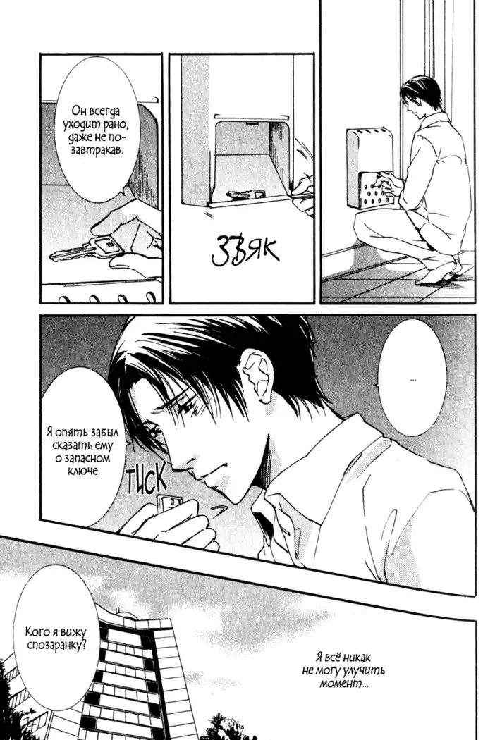 Uso to Coffee to Amai Kiss