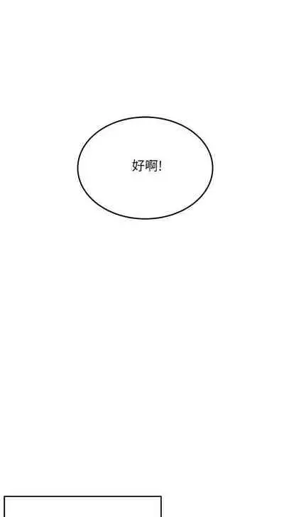 【周二连载】要对妈妈保密唷!(作者:NOAH) 第1~29话