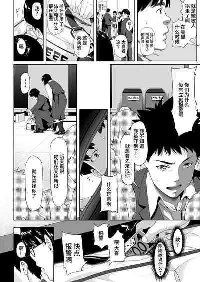 Bokutachi no Goal Line