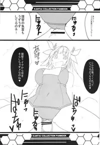 (Houraigekisen! Yo-i! 4Senme!) [BlueMage (Aoi Manabu)] HEY! Teitoku! (Kantai Collection -KanColle-)