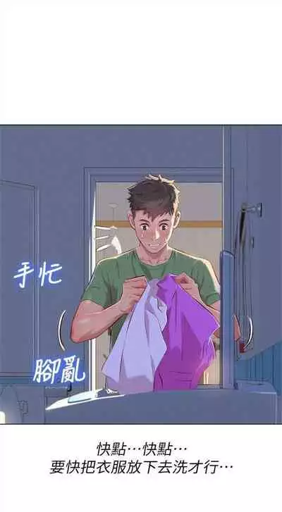 漂亮干姐姐 1-74 中文翻译 （更新中）