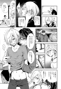 (C91) [http (na)] Jiai Fukaki Shounen to Jiai no Kohitsuji to Rakuen heno Kaihou (Yuri on Ice)