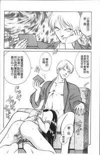 [Keno Yantarou] Toire wa Kirei ni [Chinese]