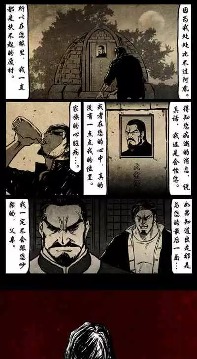 暗黑风国漫神作Nakula《修罗》