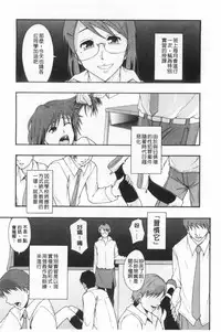 [Mayonnaise.] Nikubenki System Chronicle | 肉便器社會體制年代記 [Chinese]