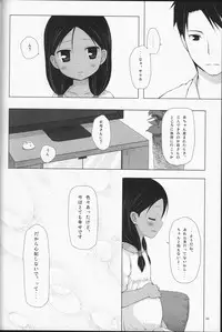 (C87) [Noraneko-no-Tama (Yukino Minato)] Kago no Naka no Kotori wa Itsu Deyaru Soushuuhen