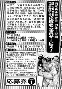 COMIC AUN 2006-01 Vol. 116