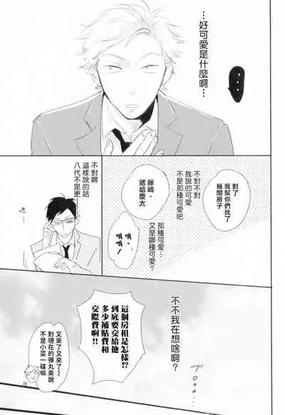 Dangan Dead Heat | 胜负难分的超高速弹丸 Ch. 1-4