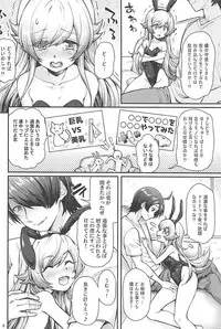 (C94) [Yakumi Benishouga] Pachimonogatari Part 16: Shinobu Debut (Bakemonogatari)