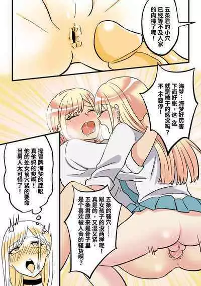 穿皮人偶坠入爱河？