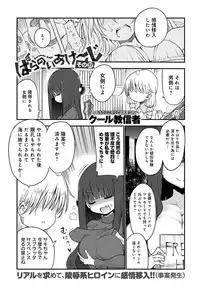 COMIC Anthurium 2017-01 [Digital]