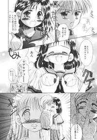 [Anthology] Kodomo Janai Mon (Kodomo no Omocha)
