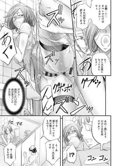 [Kikuichi Monji] Ketsumedo Life [Digital]