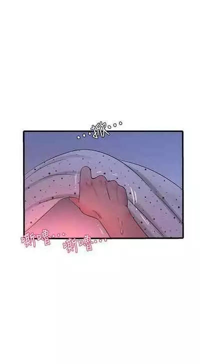 【周四连载】亲家四姐妹(作者:愛摸) 第1~61话