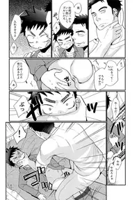 (J.GARDEN 44) [Tanakana (Tanaka Natsumi)] Kyousei Chika Roudou Shounen