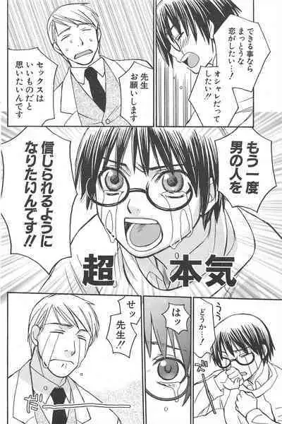 Comic Potpourri Club 2005-07