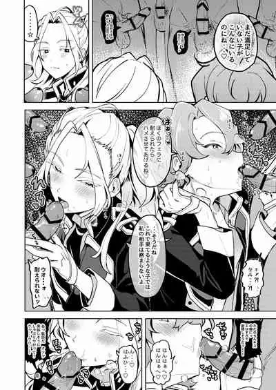 [うずらこれくしょん (ここ)] We Are The RULE (あんさんぶるスターズ!) [DL版]