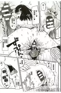 [Anthology] Bessatsu Comic Unreal Teisou Kannen Gyakuten Hen [Chinese]