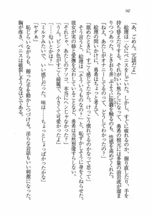 Evergreen~ぼくの四姉妹