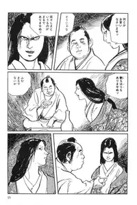 [Koike Kazuo, Kojima Goseki] Hanzou no Mon Vol.3