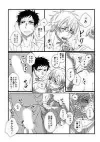 [Madara Mada] Itoshi no Love Bear - I Love Bear [Digital]