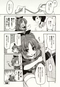 [Yukiji Shia] Marshmallow Opai ~Naka de Dashite~