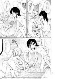 [Nihon Dandy (Matsuno Susumu)] Supponpon de Sentou no Souji [Digital]