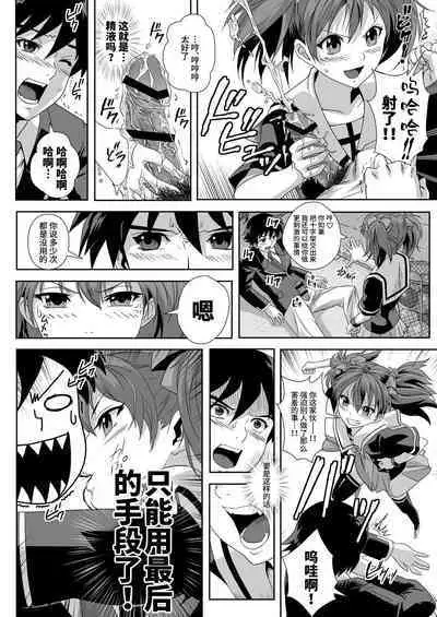 Capucchuu to Vampire Soushuuhen