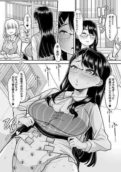 Otona Babu-chan no Sodate Naoshi Seisho + Digital Tokusouban Tokuten