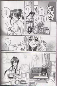 [Yamaguchirou (Yamaguchi Shinji)] Kuusou Gendai (Rurouni Kenshin)