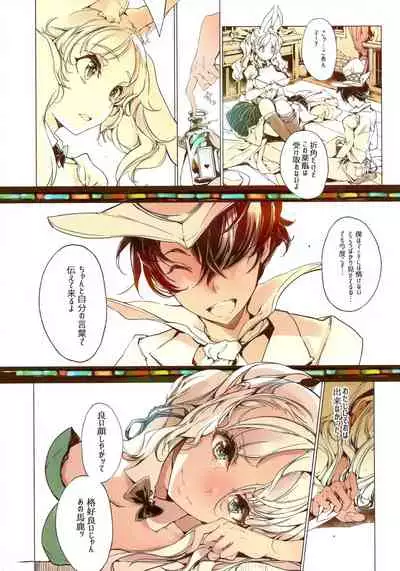 [70 Nenshiki Yuukyuu Kikan (Ohagi-san)] Wonder A