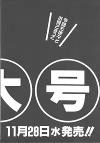 COMIC AUN 2007-12 Vol. 139