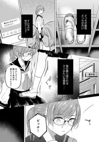 COMIC Anthurium 2018-03 [Digital]