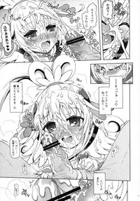 (SC60) [Yudenakya Nama-Beer (Uzura no Tamago)] Otasuke! Dokidoki Heart (Dokidoki! Precure)